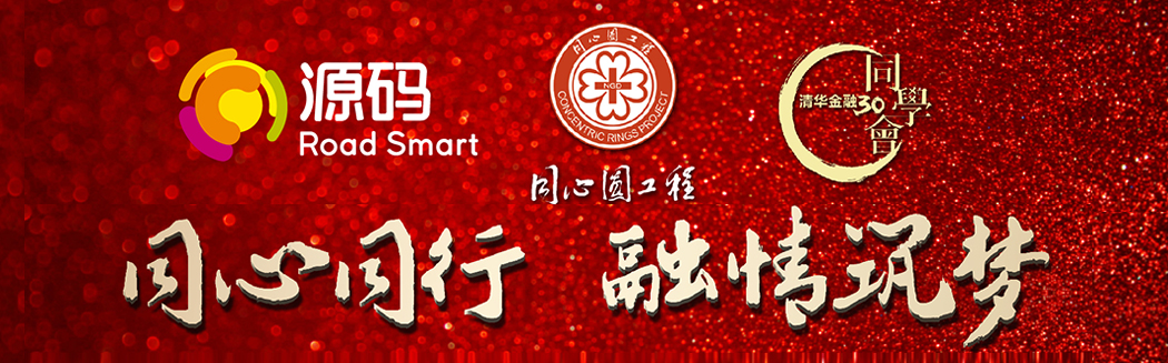 源碼太陽能智慧路燈，照亮同心同行公益之路