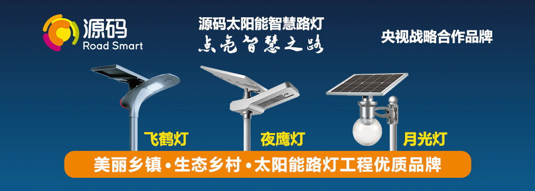 太陽(yáng)能庭院燈樣式分類(lèi)及安裝價(jià)格