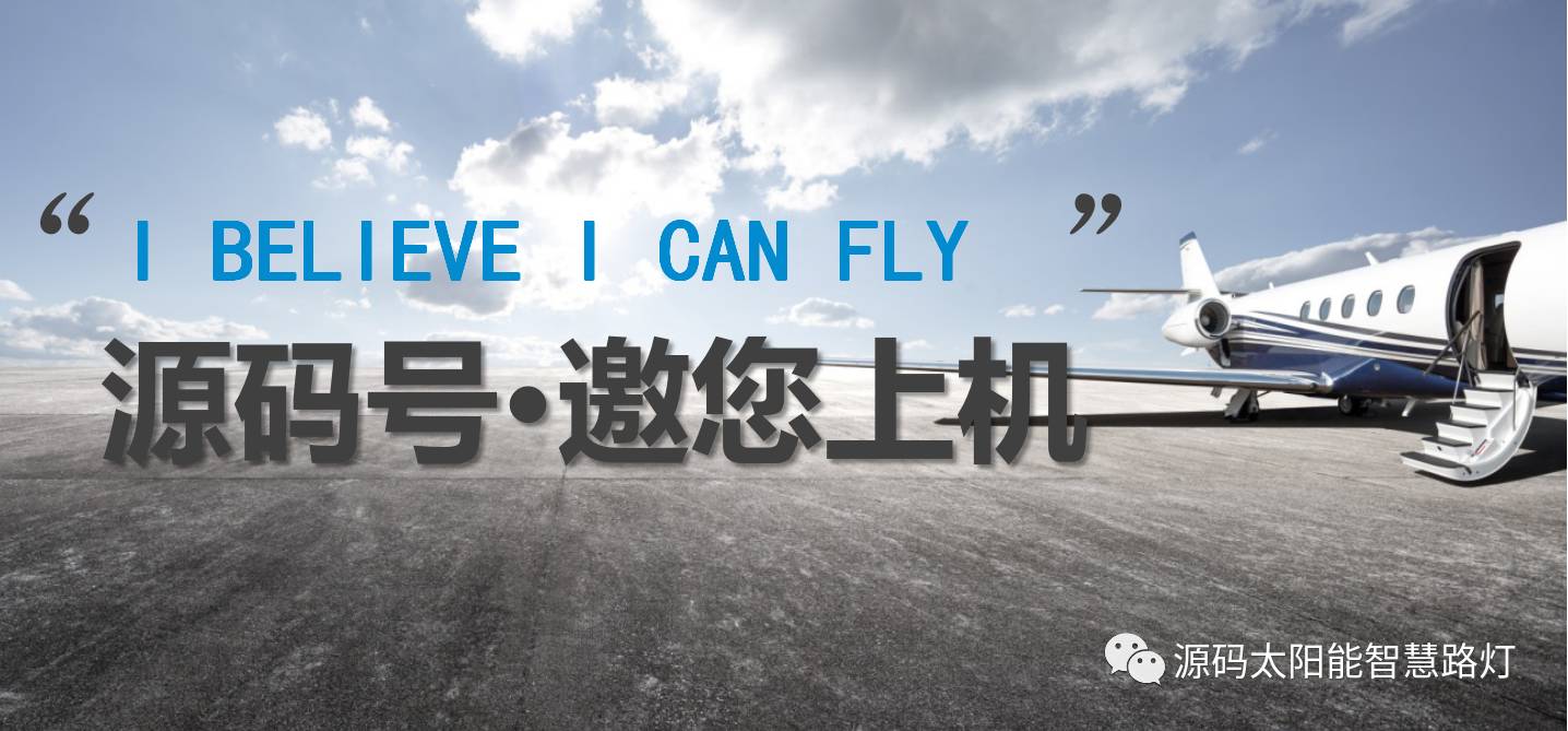 極致源碼，領航未來