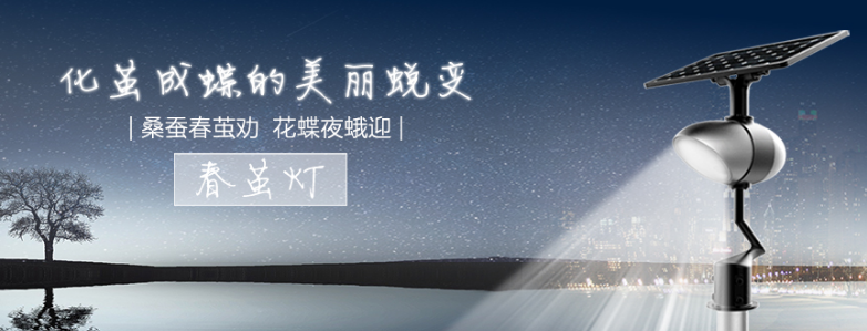 太陽能路燈價格高嗎？