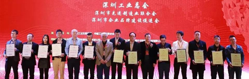 華為、比亞迪、源碼等知名企業(yè)榮獲“深圳企業(yè)創(chuàng)新紀錄”大獎