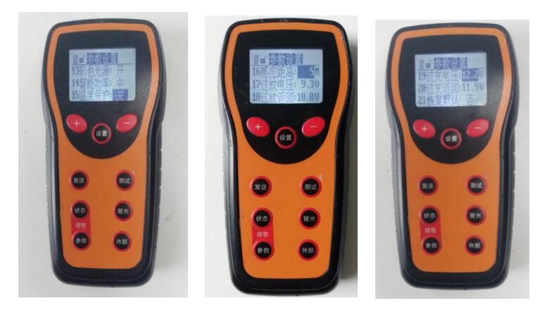 源碼太陽(yáng)能路燈萬(wàn)能遙控器的使用方法。